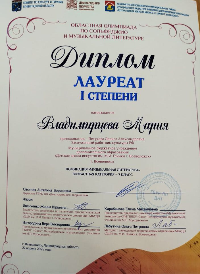 Владимирцева М